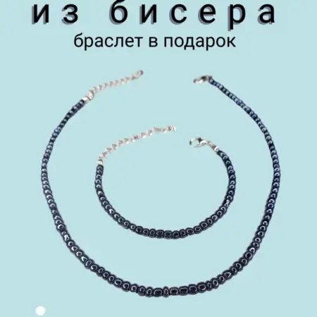 чокер на шею. Мастерская браслетов