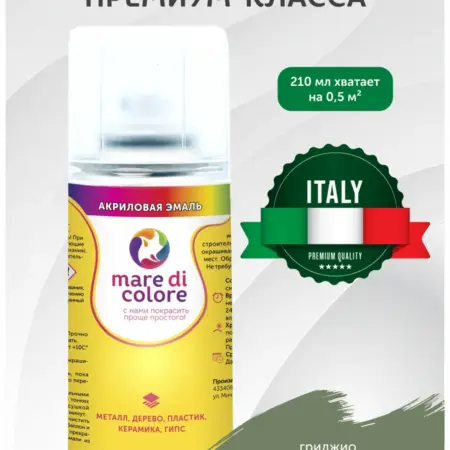 Аэрозольная краска в баллончике акриловая для мебели 210 мл. Mare di Colore