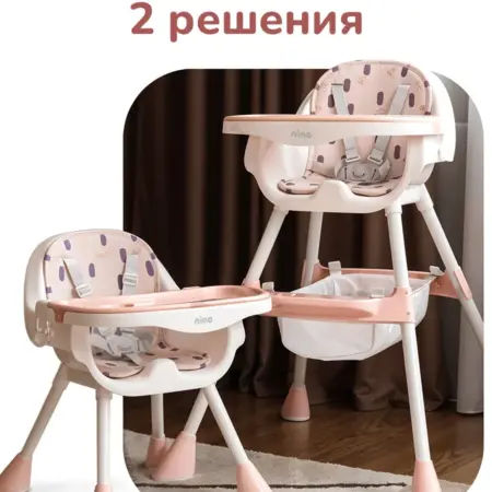 Стульчик для кормления детский с корзиной для игрушек 2 в 1. ЦИФРОВОЙ РИТЕЙЛ