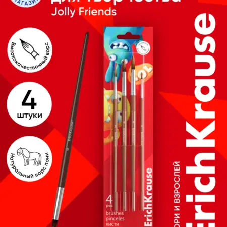 Кисти для рисования Jolly Friends, пони, 4 штуки. Официальный магазин ErichKrause®