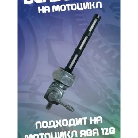 Бензокран на мотоцикл Ява 12В. ТехСад