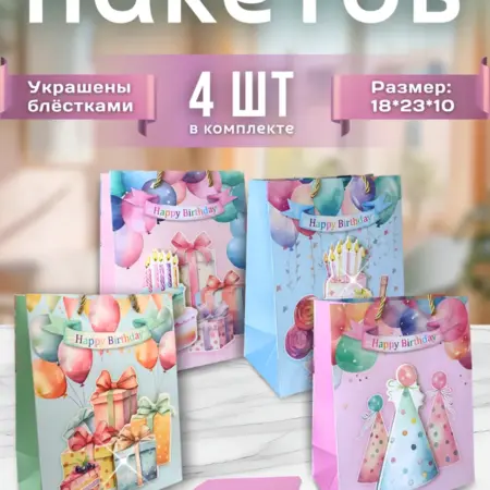 Пакеты подарочные. Бантик