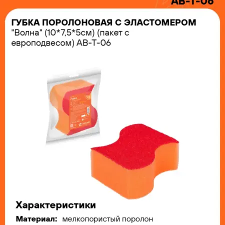 Губка 10 шт для мытья поролоновая 10x7,5x5см с эластомером. CARVILLESHOP