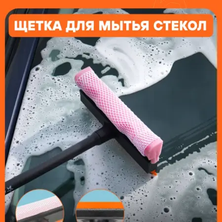 Щетка 3 шт для мытья окон 39см с водосгоном и губкой ABGN008. CARVILLESHOP