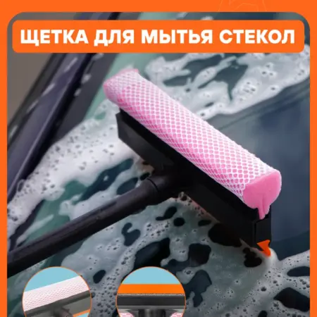 Щетка 3 шт для мытья окон 52см с водосгоном и губкой ABGN009. CARVILLESHOP