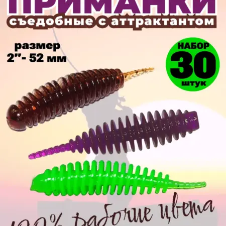 Силиконовые приманки для рыбалки Tanta набор для микроджига. техно и точка