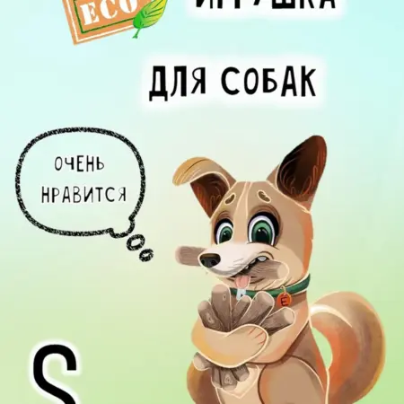 Игрушка для собак и щенков Палочка кофейного дерева. Ёжки-Палки