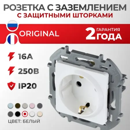 Розетка белая с защитными шторками и заземлением Inspiria. Розетки и выключатели
