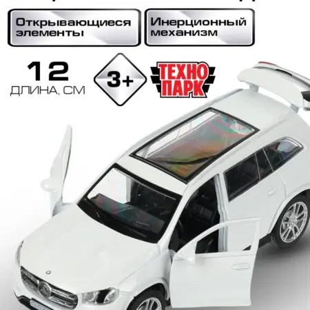 Металлическая инерционная машина мерседес бенз амг. Мир игрушек и товаров для детей