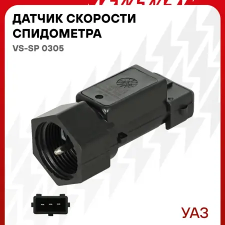 Датчик скорости спидометра для Uaz-31519. CARVILLESHOP