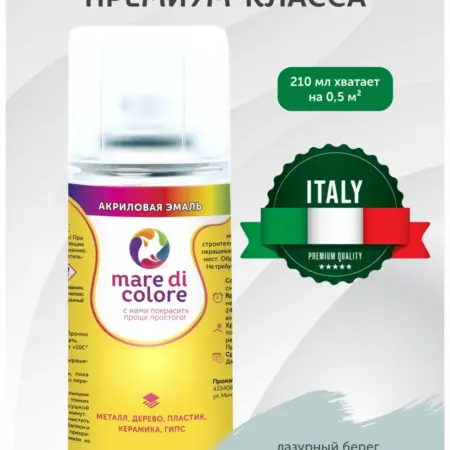 Аэрозольная краска в баллончике акриловая для мебели 210 мл. Mare di Colore