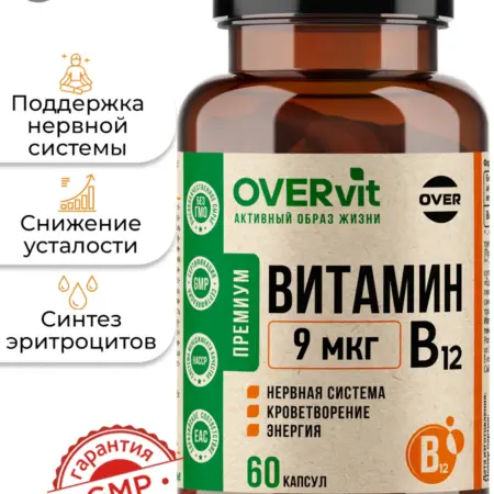 Витамин В12, цианокобаламин, 60 капсул. ООО "ОВЕР"