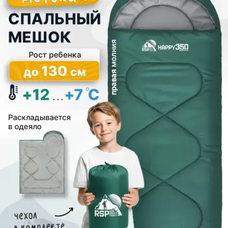 Спальный мешок детский HAPPY 350 (зеленый, молния справа). СЕВЕРНОЕ СИЯНИЕ