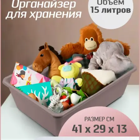 Стеллаж ящик для игрушек. AG Official Store