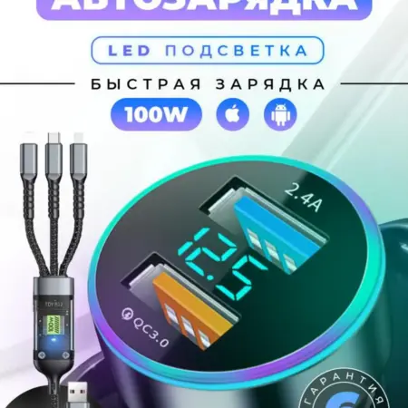 Автомобильная зарядка в прикуриватель. Надежный продавец