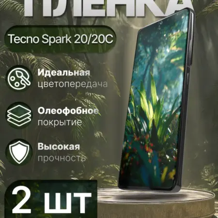 Гидрогелевая защитная пленка матовая для Tecno Spark 20 20c. Гидрогелька - надёжная защита для экрана