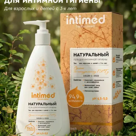 Гель для интимной гигиены от 3 лет 200 мл. Производитель B!G