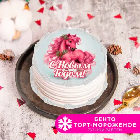Бенто торт-мороженое "Символ года" 300 г. BrandIce (Баскин Роббинс)