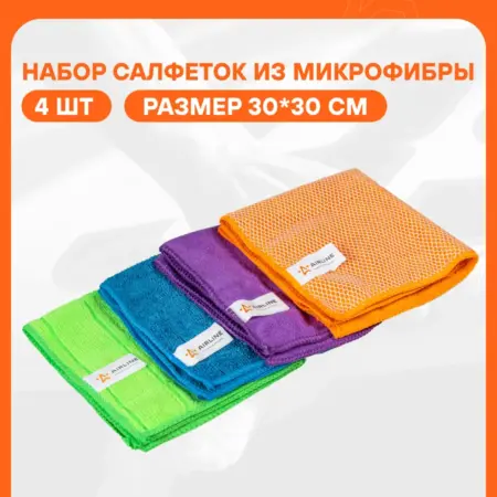 Микрофибра 2 шт для авто 4шт. 30x30см в ПОДАРОЧНОЙ. CARVILLESHOP