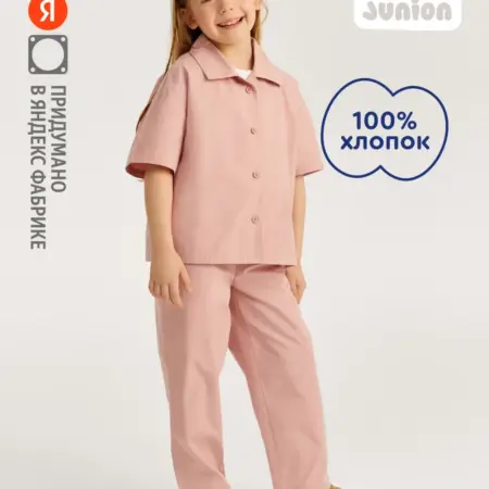 Брюки текстильные, розовый. Яндекс Фабрика