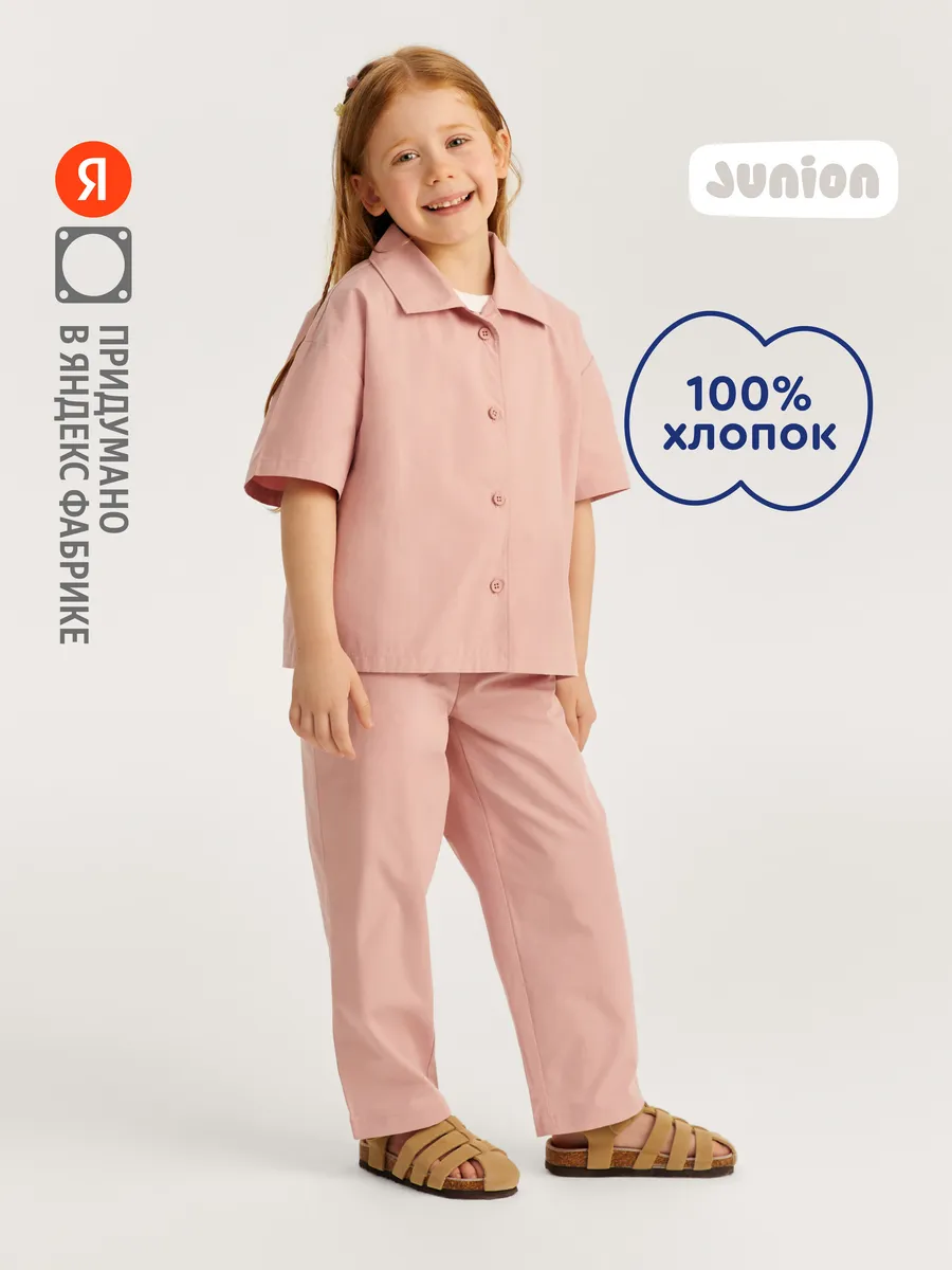 Брюки текстильные, розовый. Яндекс Фабрика