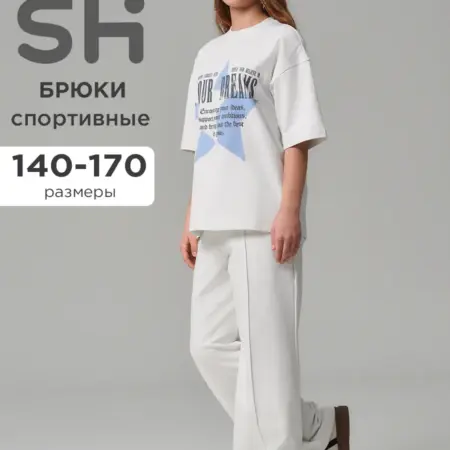 Трикотажные брюки палаццо для подростка. JUST WOW!