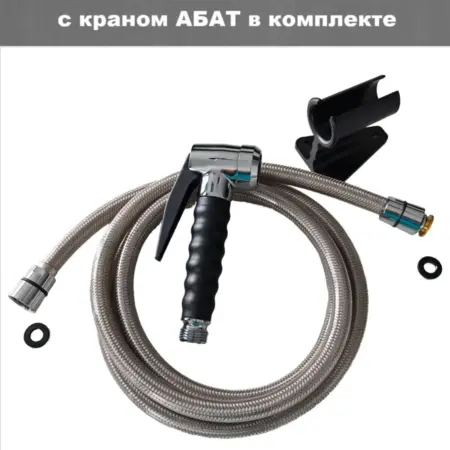 Душ для пароконвектомата ПКА АБАТ Abat в комплекте. Thermahott