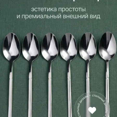 Ложки столовые 6 шт. New Arbat