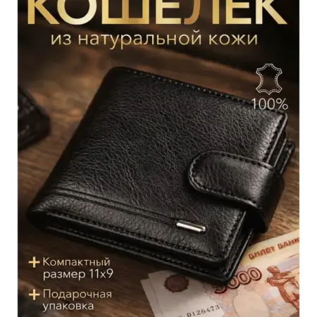 Кошелек из натуральной кожи портмоне маленькое. Asy_ol