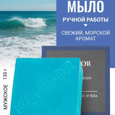 Мыло для тела ручной работы кусковое. LLine