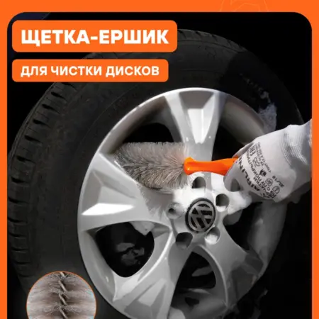 Щетка 3 шт для мытья автомобиля дисков шин с жесткой. CARVILLESHOP