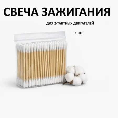 Свеча зажигания на триммер. asap