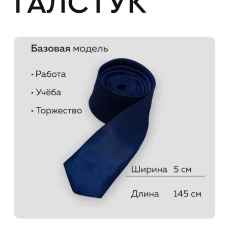 Галстук классический. SuhrobsStore
