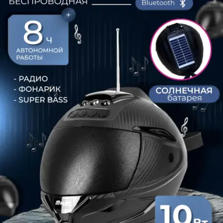 Колонка Bluetooth беспроводная портативная радио музыкальная. AlaN