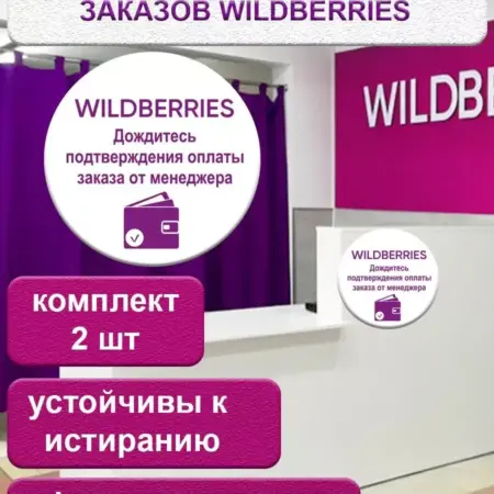 Информационные наклейки на дверь ПВЗ. ФотоLab