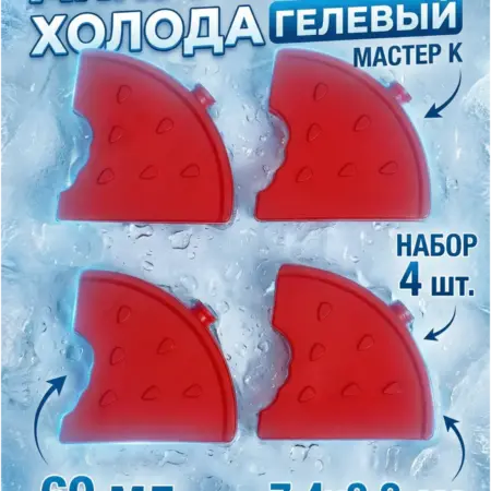 Аккумулятор холода гелевый, набор 4 шт, по 60 мл. ИП Шестопалов М.Н.