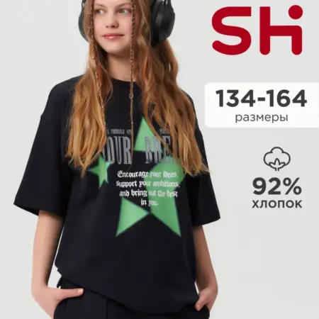 Летняя футболка оверсайз для подростка. JUST WOW!