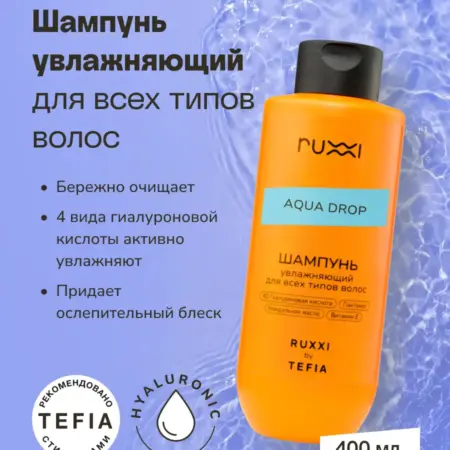 Шампунь увлажняющий by TEFIA 400 мл. VOLNA