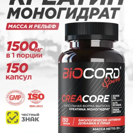 Креатин моногидрат 1500 мг 150 капсул. ГЛОБАЛ ТРЭЙД