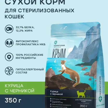 Сухой корм для стерилизованных кошек, курица с черникой, 350…. СИМБИО