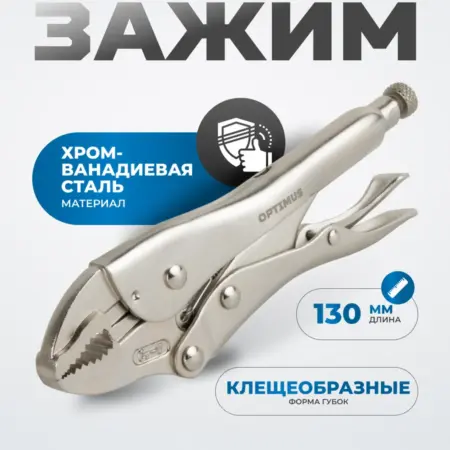 Зажимные клещи грейферные 130 мм сварочные. WIEDERKRAFT