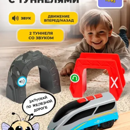 Поезд детский со светом и звуком на батарейках. А.Паровозиков