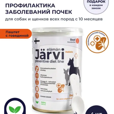 Влажный корм Renal при заболеваниях почек у собак, 4 шт. ЗооОптТорг.РФ