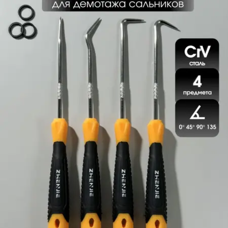 Набор крючков для демонтажа сальников и уплотнителей. ООО Автоленд