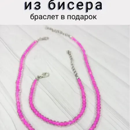 Комплект чокер на шею с браслетом. Мастерская браслетов