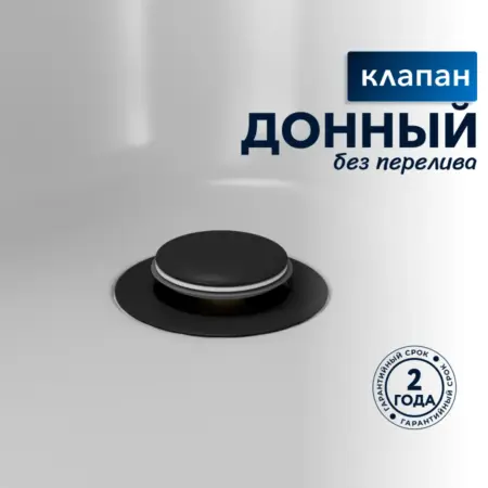 Донный клапан для раковины без перелива Tulip черный. Sanbravo