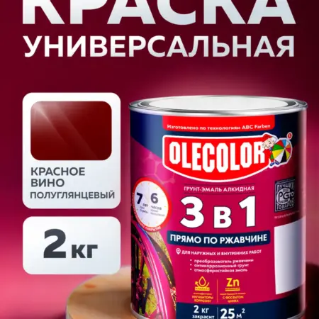 Краска по металлу 2 кг. M-KRASKI