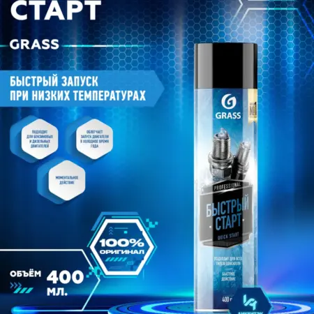 Быстрый старт, 400 мл. ЛИКВИТЭК