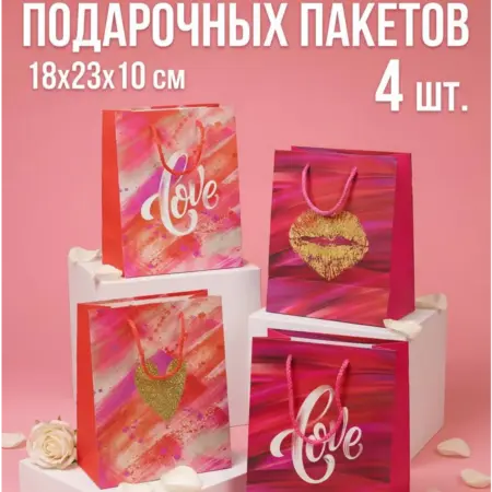 Пакет подарочный 4шт. Бантик
