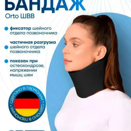 Воротник Шанца для взрослых ШВВ. Здравушкин